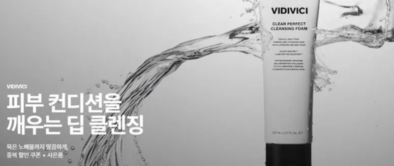 서울특별시의 비디비치 카탈로그 | 묵은 노폐물까지 말끔하게, 중복 할인 쿠폰 + 사은품 | 2026-07-07T00:00:00.000Z - 2026-07-12T00:00:00.000Z