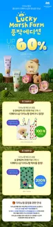 더페이스샵 카탈로그 | 다이노탱 콜라보 UP TO 60 | 2026-07-07T00:00:00.000Z - 2026-07-12T00:00:00.000Z