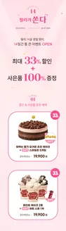 연제구의 빌리엔젤 카탈로그 | 빌리가 14살 생일 턱 쏜다! | 2026-07-08T00:00:00.000Z - 2026-07-14T00:00:00.000Z