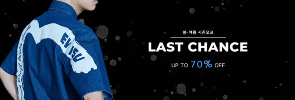 에비수 카탈로그 | Last Chance Up To 70% Off | 2026-07-08T00:00:00.000Z - 2026-07-17T00:00:00.000Z