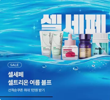 셀트리온 카탈로그 | 셀트리온 세일 페스타 _2026 셀트리온몰 여름 블랙프라이데이 | 2026-07-08T00:00:00.000Z - 2026-07-31T00:00:00.000Z