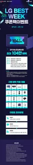 함안군의 LG베스트샵 카탈로그 | LG BEST WEEK 쿠폰팩 이벤트 | 2026-07-08T00:00:00.000Z - 2026-07-31T00:00:00.000Z