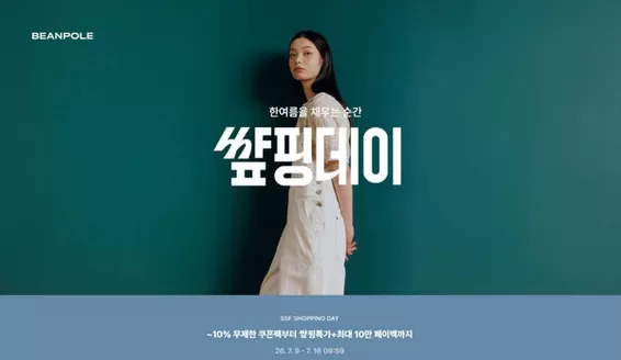 빈폴 카탈로그 | 빈폴 썊핑데이 공유하기 | 2026-07-09T00:00:00.000Z - 2026-07-16T00:00:00.000Z