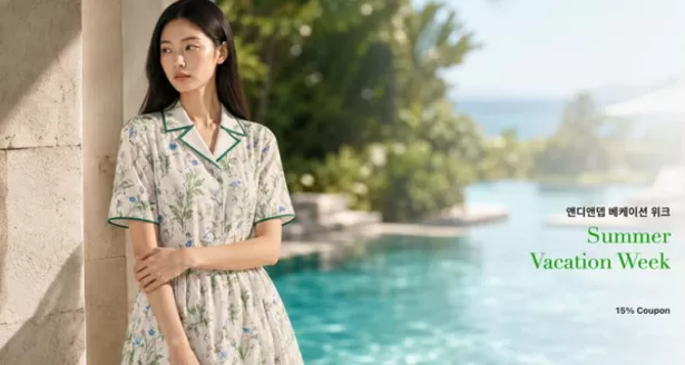 앤디앤뎁 카탈로그 | Summer Vacation Week | 2026-07-09T00:00:00.000Z - 2026-07-13T00:00:00.000Z