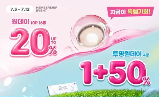 오렌즈 카탈로그 | 지금이 득템기회! | 2026-07-10T00:00:00.000Z - 2026-07-12T00:00:00.000Z