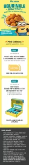 연제구의 BHC 치킨 카탈로그 | 커링클 오픈런 이벤트 (미니언즈 추첨 | 2026-07-10T00:00:00.000Z - 2026-07-19T00:00:00.000Z