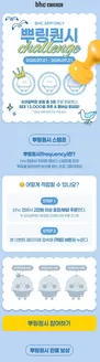 연제구의 BHC 치킨 카탈로그 | 뿌링퀀시 챌린지 7월 | 2026-07-10T00:00:00.000Z - 2026-07-31T00:00:00.000Z