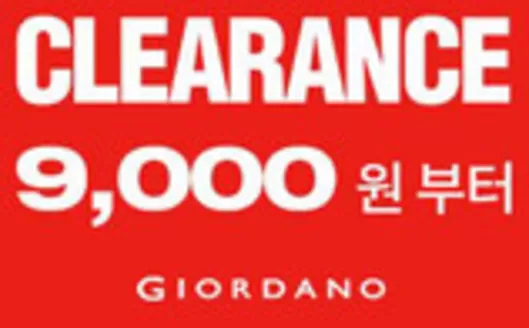 지오다노 카탈로그 | Clearance 9,000 원 부터 | 2026-07-13T00:00:00.000Z - 2026-07-20T00:00:00.000Z