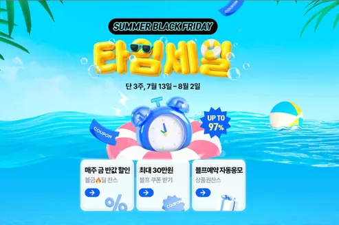 송파구의 하나투어 카탈로그 | Summer Black Friday | 2026-07-13T00:00:00.000Z - 2026-08-02T00:00:00.000Z