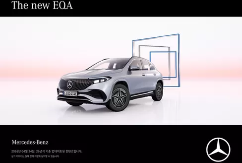 성동구의 메르세데스 벤츠 카탈로그 | The new EQA 2026 | 2026-07-13T00:00:00.000Z - 2026-12-31T00:00:00.000Z