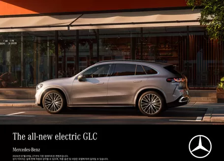성동구의 메르세데스 벤츠 카탈로그 | The all-new electric GLC 2026 | 2026-07-13T00:00:00.000Z - 2026-12-31T00:00:00.000Z