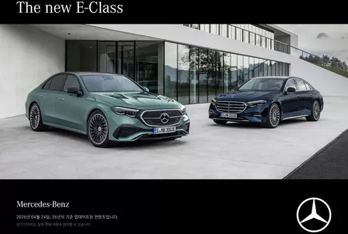 메르세데스 벤츠 카탈로그 | The new E-Class 2026 | 2026-07-13T00:00:00.000Z - 2026-12-31T00:00:00.000Z