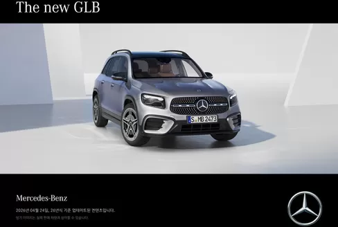 메르세데스 벤츠 카탈로그 | SUV/Off-Roader The new GLB 2026 | 2026-07-13T00:00:00.000Z - 2026-12-31T00:00:00.000Z