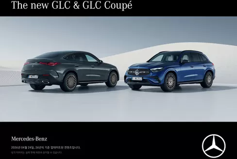 메르세데스 벤츠 카탈로그 | SUV/Off-Roader The new GLC & GLC Coupé The new GL 2026 | 2026-07-13T00:00:00.000Z - 2026-12-31T00:00:00.000Z