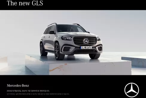 메르세데스 벤츠 카탈로그 | SUV/Off-Roader The new GLS 2026 | 2026-07-13T00:00:00.000Z - 2026-12-31T00:00:00.000Z