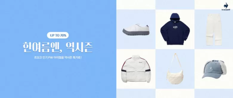 르꼬끄 카탈로그 | 한여름엔, 역시즌 | 2026-07-13T00:00:00.000Z - 2026-07-20T00:00:00.000Z