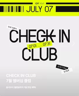 쉬즈미스 카탈로그 | CHECK IN CLUB 7월 멤버십 클럽 | 2026-07-13T00:00:00.000Z - 2026-07-31T00:00:00.000Z