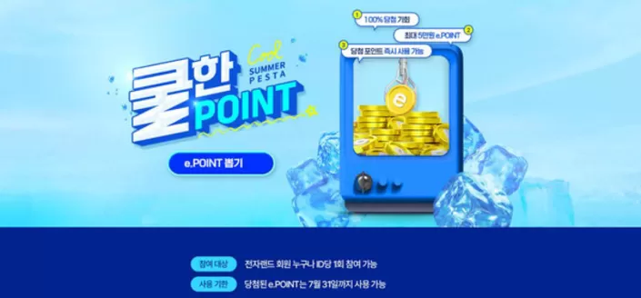 송파구의 전자랜드 카탈로그 | BRAND DAY 쿠폰할인 + 카드혜택 + 사은품 | 2026-07-14T00:00:00.000Z - 2026-07-31T00:00:00.000Z