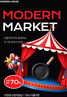 블루독베이비 카탈로그 | 7월 최저가 모던마켓 with 인플루언서 | 2026-07-15T00:00:00.000Z - 2026-07-19T00:00:00.000Z