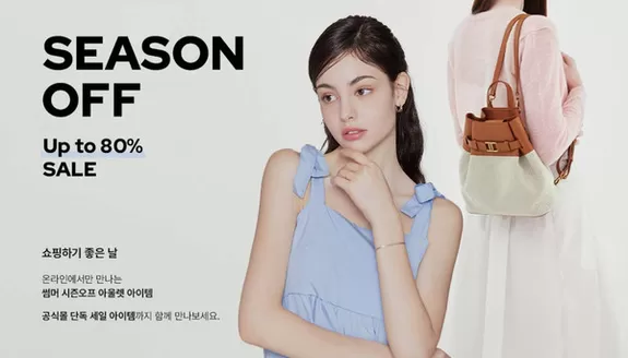 수원시의 제이에스티나 카탈로그 | Season Off Up To 80% Sale | 2026-07-15T00:00:00.000Z - 2026-07-31T00:00:00.000Z