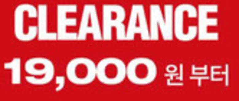 수원시의 컨셉원 카탈로그 | Clearance Sale! | 2026-07-15T00:00:00.000Z - 2026-07-20T00:00:00.000Z