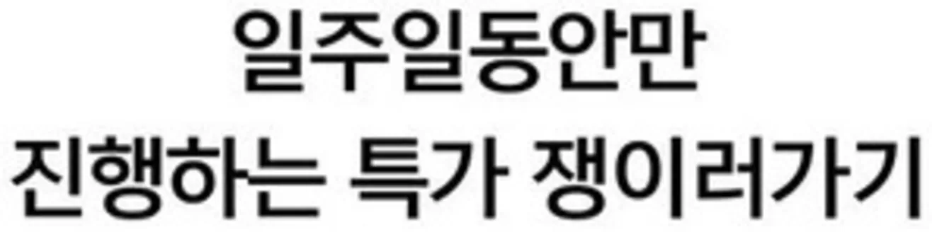 송파구의 토니모리 카탈로그 | 특가 상품을 찾는 모든 사람들을 위한 최고의 제안 | 2026-07-16T00:00:00.000Z - 2026-07-30T00:00:00.000Z