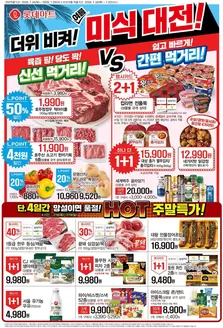 롯데마트 카탈로그 | 롯데마트 제타플렉스 전단 대상점포:롯데마트 제타플렉스 잠실, 서울역점 | 2026-07-16T00:00:00.000Z - 2026-07-29T00:00:00.000Z