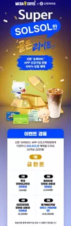 메가커피 카탈로그 | 메가MGC커피 X 신한라이프 당첨 EVENT | 2026-07-16T00:00:00.000Z - 2026-08-31T00:00:00.000Z