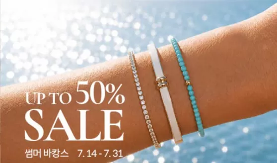 성남시의 로이드 카탈로그 | Up To 50% Off | 2026-07-17T00:00:00.000Z - 2026-07-31T00:00:00.000Z