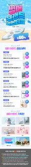 강동구의 더페이스샵 카탈로그 | 썸머 브랜드세일 | 2026-07-20T00:00:00.000Z - 2026-08-03T00:00:00.000Z