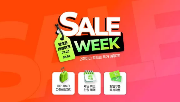송파구의 하나투어 카탈로그 | Sale Week! | 2026-07-20T00:00:00.000Z - 2026-08-02T00:00:00.000Z