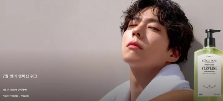 송파구의 록시땅 카탈로그 | 7월 썸머 멤버십 위크 | 2026-07-20T00:00:00.000Z - 2026-07-26T00:00:00.000Z