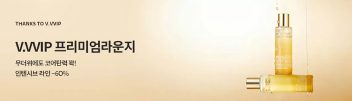 강남구의 아이소이 카탈로그 | 무더위에도 코어탄력 꽉! 인텐시브 라인~60% | 2026-07-21T00:00:00.000Z - 2026-07-28T00:00:00.000Z