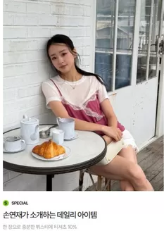 화성시의 럭키슈에뜨 카탈로그 | 정몰데이 7월한 장으로 충분한 뷔스티에 티셔츠 10% | 2026-07-22T00:00:00.000Z - 2026-08-19T00:00:00.000Z