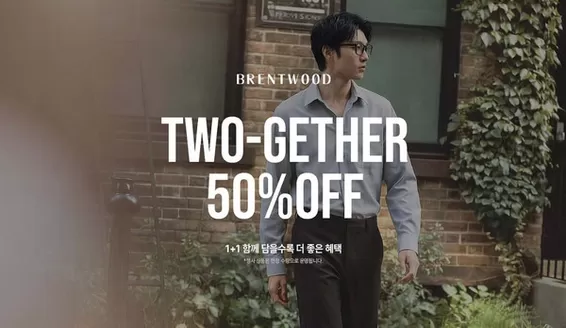 구리시의 브렌우드 카탈로그 | 50%OFF 1+1 함께 담을수록 더 좋은 혜택 | 2026-07-22T00:00:00.000Z - 2026-08-31T00:00:00.000Z