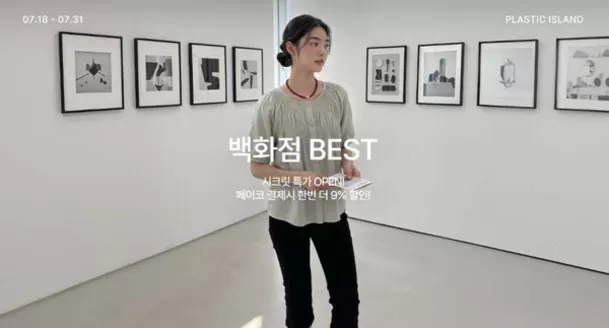 구리시의 플라스틱 아일랜드 카탈로그 | 한정기간, 시크릿 특가 | 2026-07-24T00:00:00.000Z - 2026-07-31T00:00:00.000Z