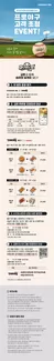 화성시의 교촌치킨 카탈로그 | 프로야구 고객 초청 EVENT | 2026-07-24T00:00:00.000Z - 2026-08-16T00:00:00.000Z