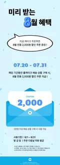 화성시의 빌리엔젤 카탈로그 | 미리 받는 8월 혜택 | 2026-07-24T00:00:00.000Z - 2026-07-31T00:00:00.000Z