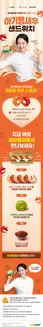 논산시의 서브웨이 카탈로그 | 아기맹새우 샌드위치 | 2026-07-28T00:00:00.000Z - 2026-08-07T00:00:00.000Z