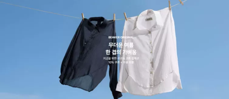 양천구의 비이커 카탈로그 | 한 겹의 가벼움, 비이커 | 2026-07-28T00:00:00.000Z - 2026-08-06T00:00:00.000Z