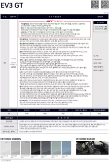 중구 - 대전광역시의 기아자동차 카탈로그 | 가격표 EV3 GT | 2026-01-01T00:00:00.000Z - 2026-12-31T00:00:00.000Z