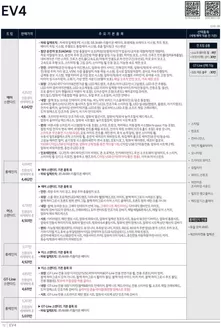 중구 - 대전광역시의 기아자동차 카탈로그 | 가격표 EV4 | 2026-01-01T00:00:00.000Z - 2026-12-31T00:00:00.000Z