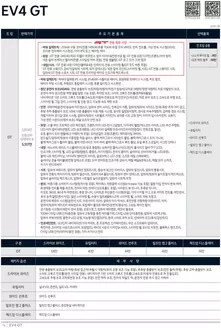기아자동차 카탈로그 | 가격표 EV4 GT | 2026-01-01T00:00:00.000Z - 2026-12-31T00:00:00.000Z