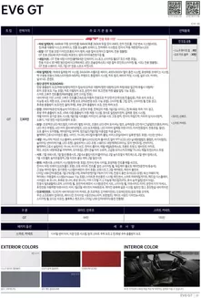 기아자동차 카탈로그 | 가격표 EV6 GT | 2026-01-01T00:00:00.000Z - 2026-12-31T00:00:00.000Z