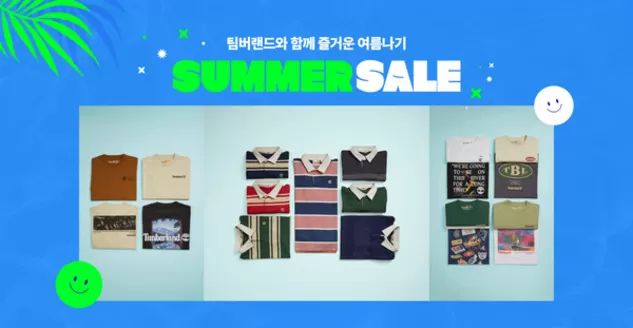 서초구의 팀버랜드 카탈로그 | Summer Sale! | 2026-07-29T00:00:00.000Z - 2026-08-14T00:00:00.000Z