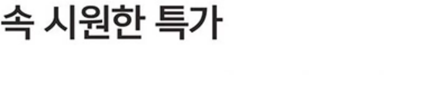 토니모리 카탈로그 | 할인 및 프로모션 | 2026-08-01T00:00:00.000Z - 2026-08-15T00:00:00.000Z
