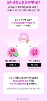 올리브영 카탈로그 | 셔터에서 큐레이터하고특별 리워드 받기 | 2026-08-03T00:00:00.000Z - 2026-08-17T00:00:00.000Z