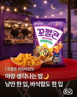 CU 카탈로그 | 모든 고객을 위한 최고의 거래 | 2026-08-04T00:00:00.000Z - 2026-08-18T00:00:00.000Z