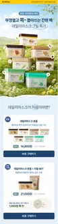 스킨푸드 카탈로그 | 새로운 제안을 발견하세요 | 2026-08-03T00:00:00.000Z - 2026-08-10T00:00:00.000Z