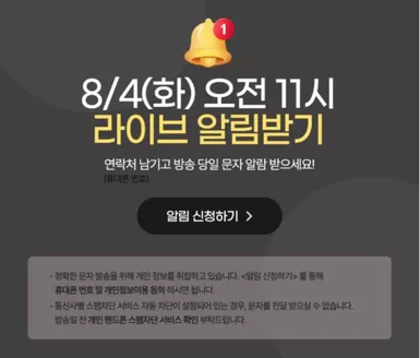 쿠쿠 카탈로그 | 고객을 위한 독점 거래 | 2026-08-04T00:00:00.000Z - 2026-08-04T00:00:00.000Z